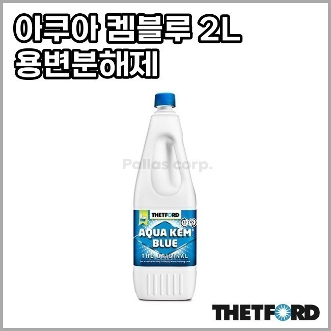 [데포드] 용액 아쿠아 켐블루 2L - 변기용 액체 첨가제
