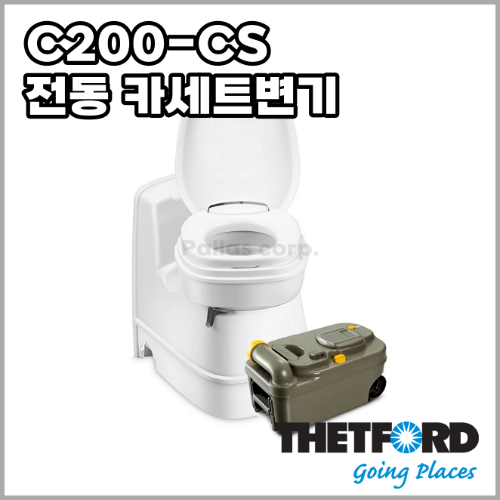 [데포드] C200-CS 카세트변기(서비스도어3 포함)