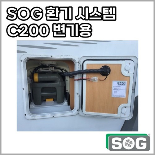 [데포드] 카세트변기 환기 시스템 SOG 도어모델 B - C200 변기 전용