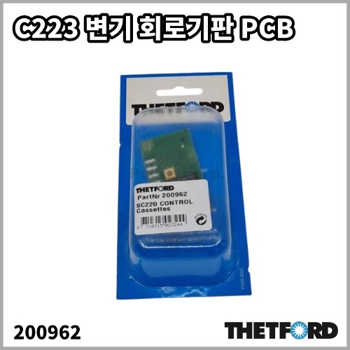 [데포드] C220 시리즈 변기 회로기판 PCB (C223-CS 변기 호환)