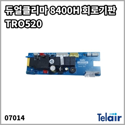 [텔에어] 07014 듀얼클리마 8400H 에어컨 회로기판 PCB (TRO520)