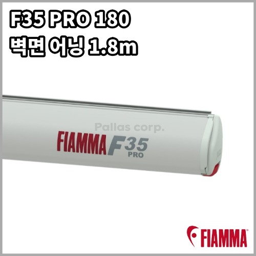 F35 Pro 180 - 레일 설치용 어닝 1.8m