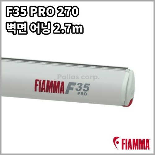 F35 Pro 270 - 레일 설치용 어닝 2.7m