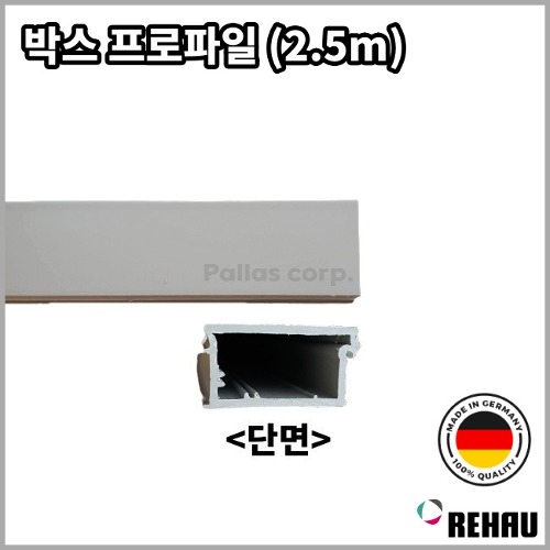 [레하우] 박스 프로파일 2.5m[색상선택]
