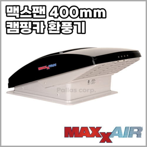 맥스팬 디럭스 400mm 캠핑카 환풍기 리모컨포함 7500KI40[검정선+, 흰색선-]